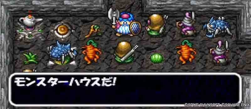 モンスターハウス