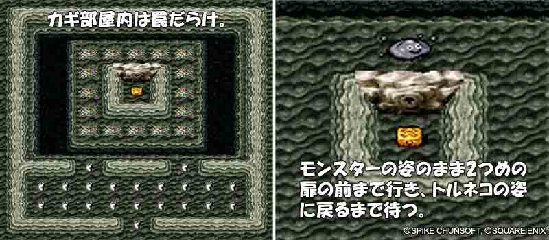 へんげの杖を使ってロトの剣を回収する方法