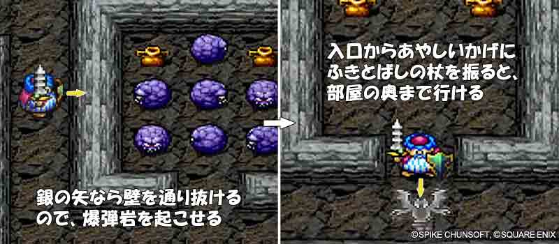 ふきとばしの杖で合成の壺を回収する方法