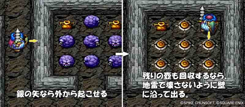 へんげの杖で合成の壺を回収する方法