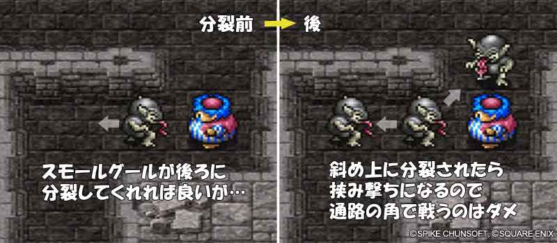 倍速移動するモンスターの対応方法2